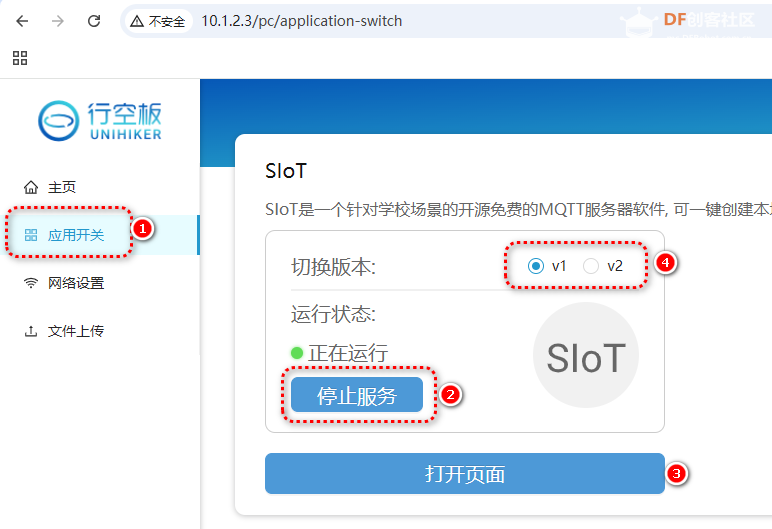 行空板k10－义教项目：健康生活新设备图9