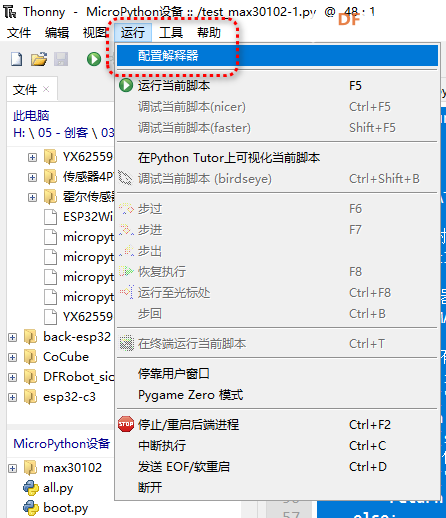 行空板k10－义教项目：健康生活新设备图15