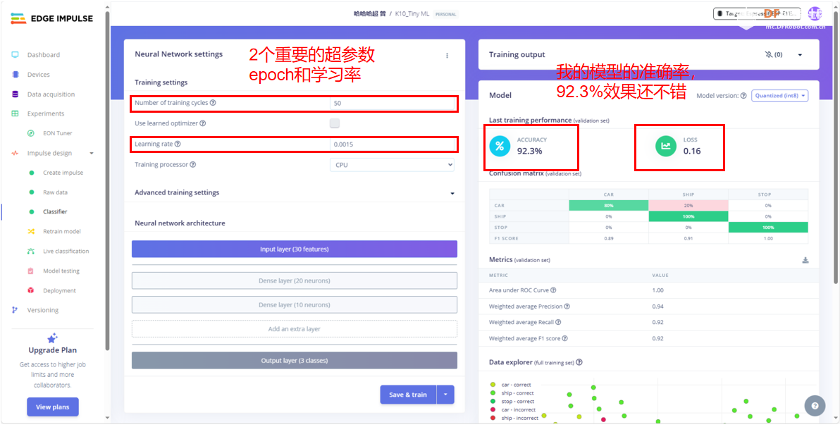 基于行空板K10的加速度计进行运动状态分类的Tiny ML图9