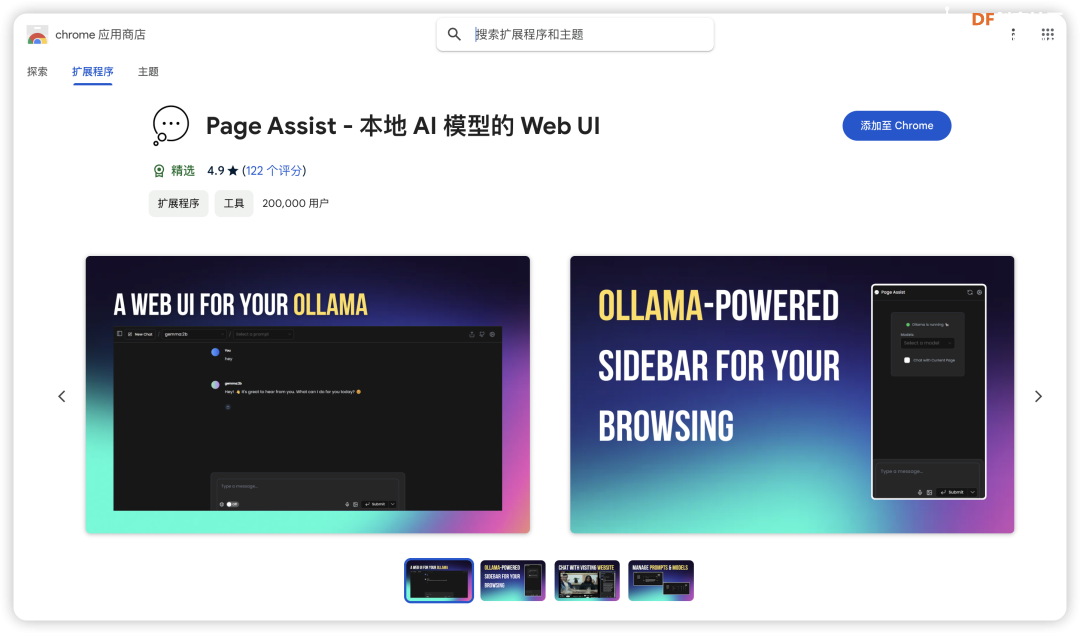 如何用LattePanda Mu部署DeepSeek-R1蒸馏模型？图5