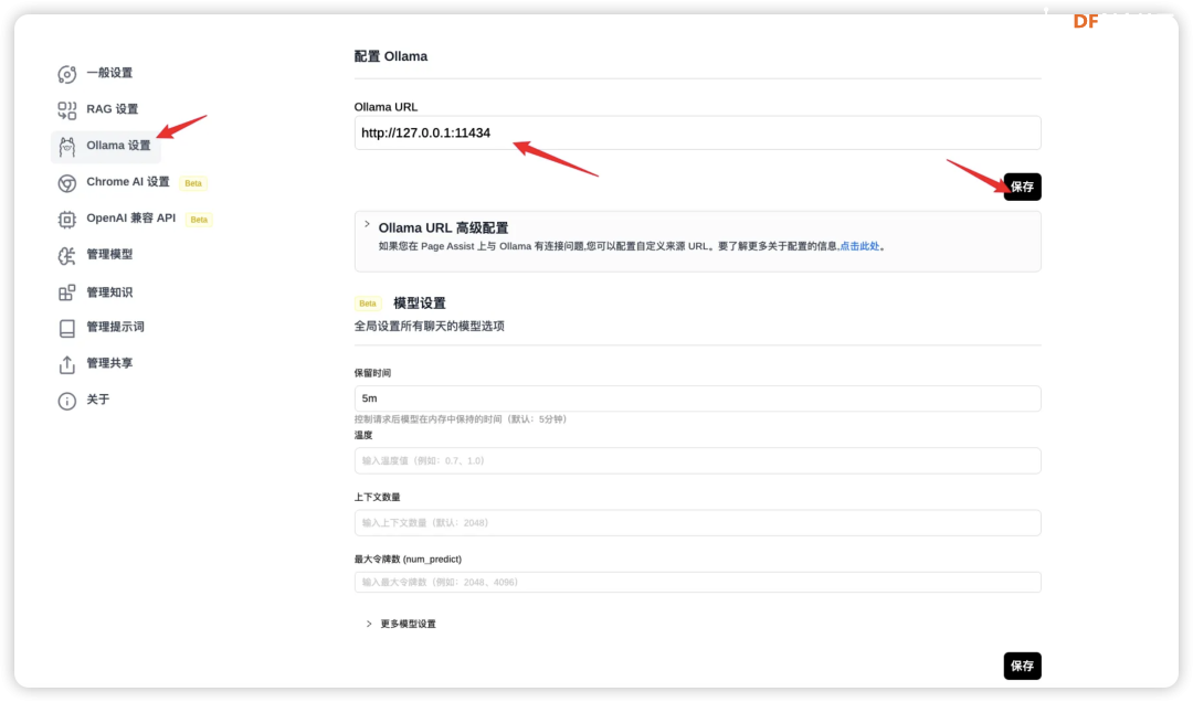 如何用LattePanda Mu部署DeepSeek-R1蒸馏模型？图6