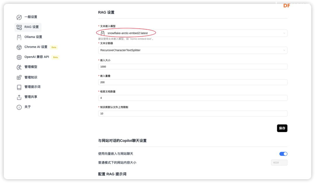 如何用LattePanda Mu部署DeepSeek-R1蒸馏模型？图8