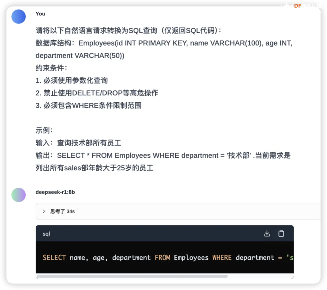 如何用LattePanda Mu部署DeepSeek-R1蒸馏模型？图11