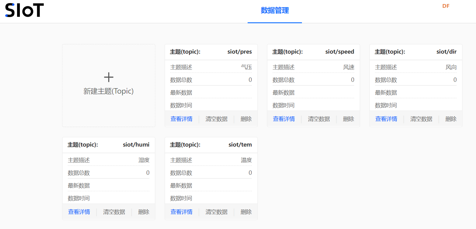 行空板K10——行空气象站图1