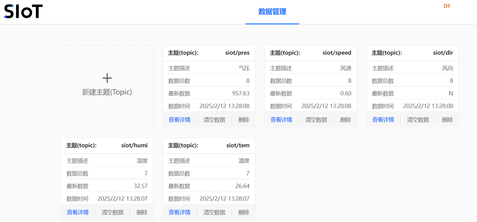 行空板K10——行空气象站图2