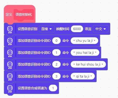 项目实践案例征集-行空板K10-智能垃圾分类助手图7