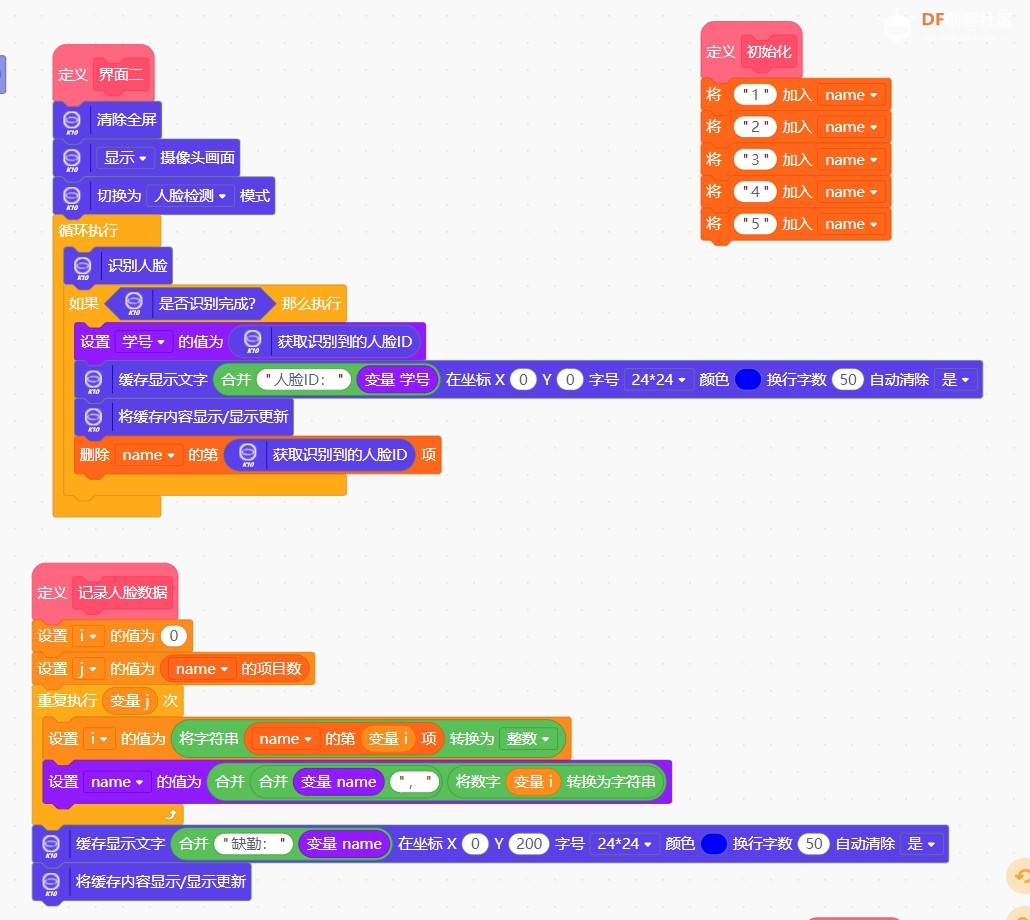 使用K10完成电子班牌项目图1