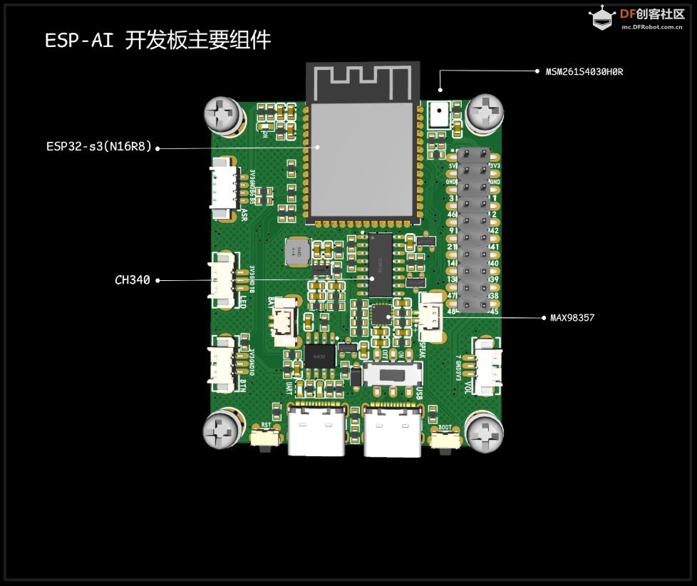 【花雕学编程】Arduino动手做（248）---ESP-AI 开发板图2