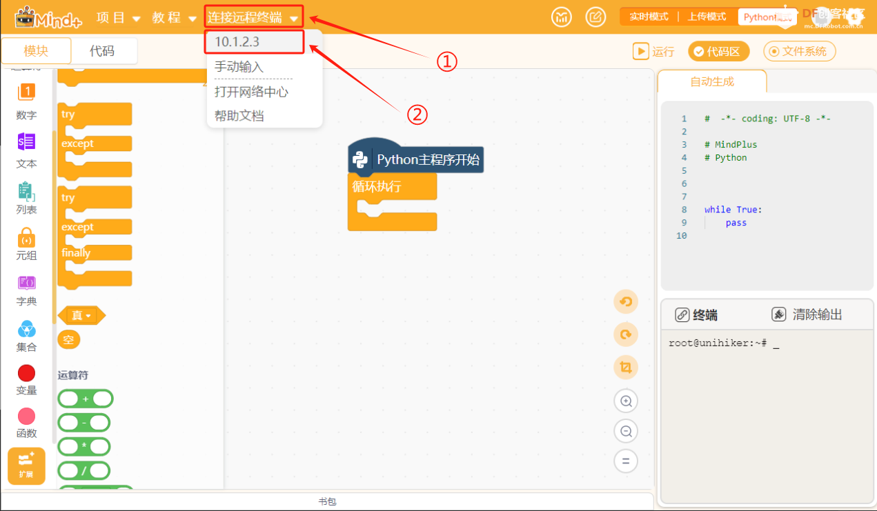 基于行空板的智慧场馆图17