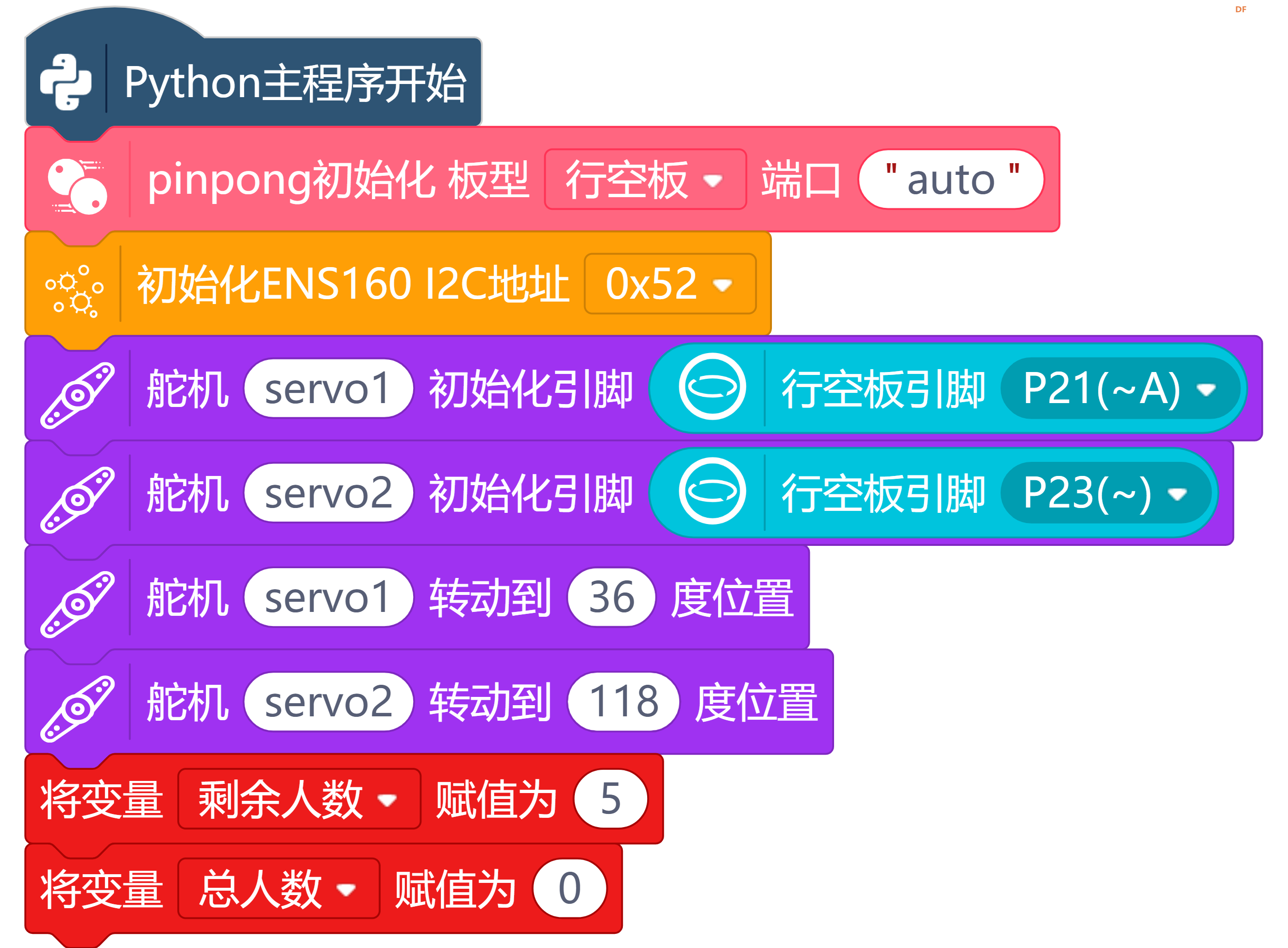 基于行空板的智慧场馆图19