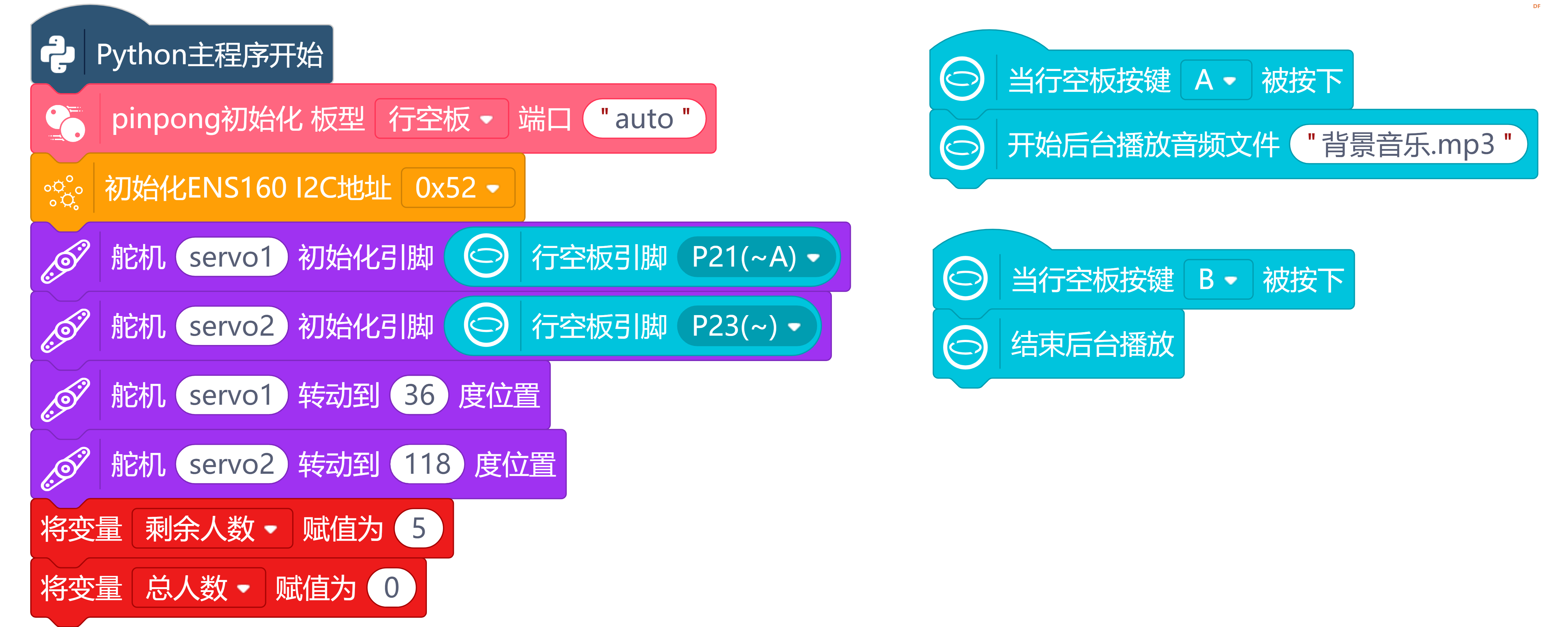 基于行空板的智慧场馆图20