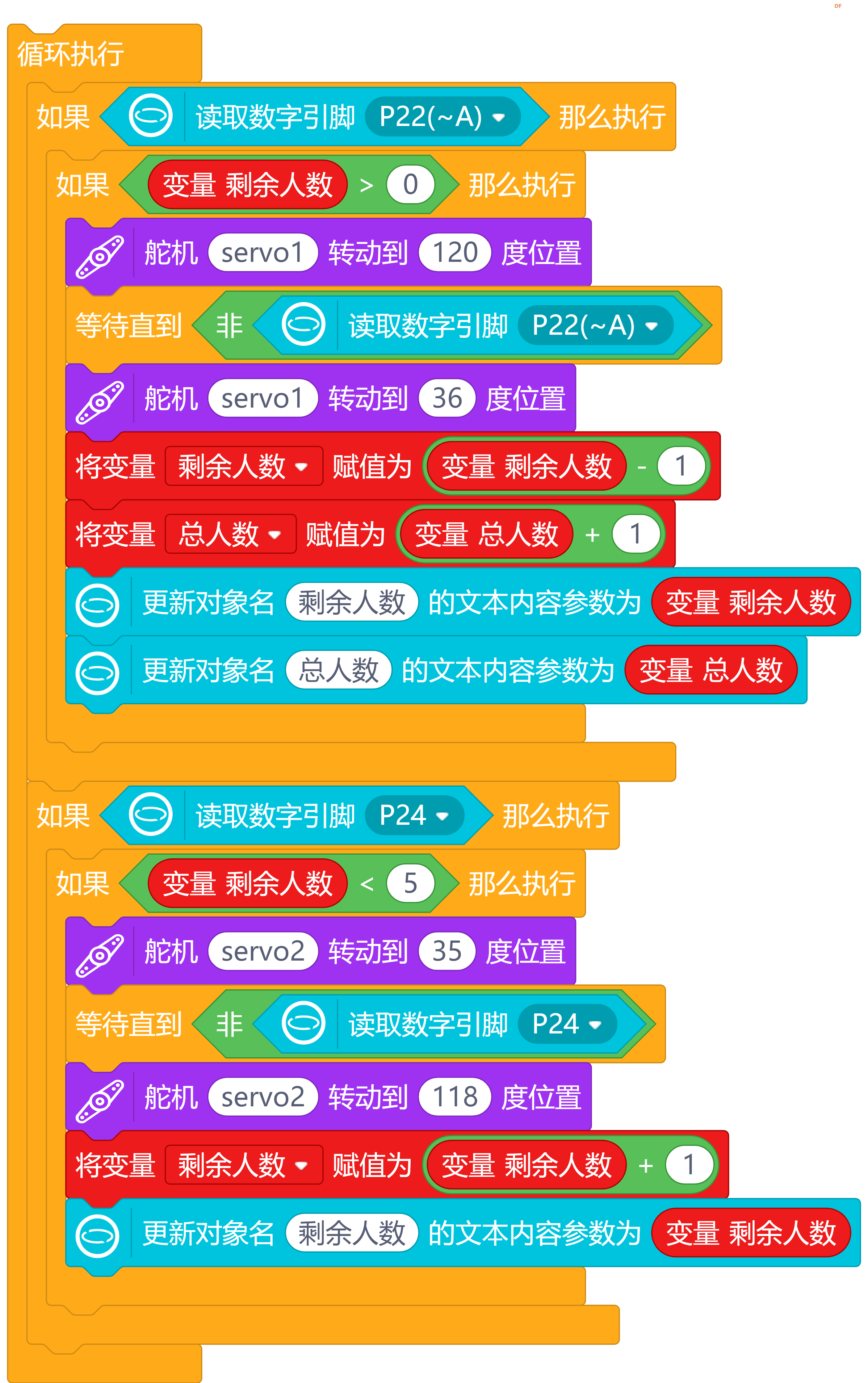 基于行空板的智慧场馆图24