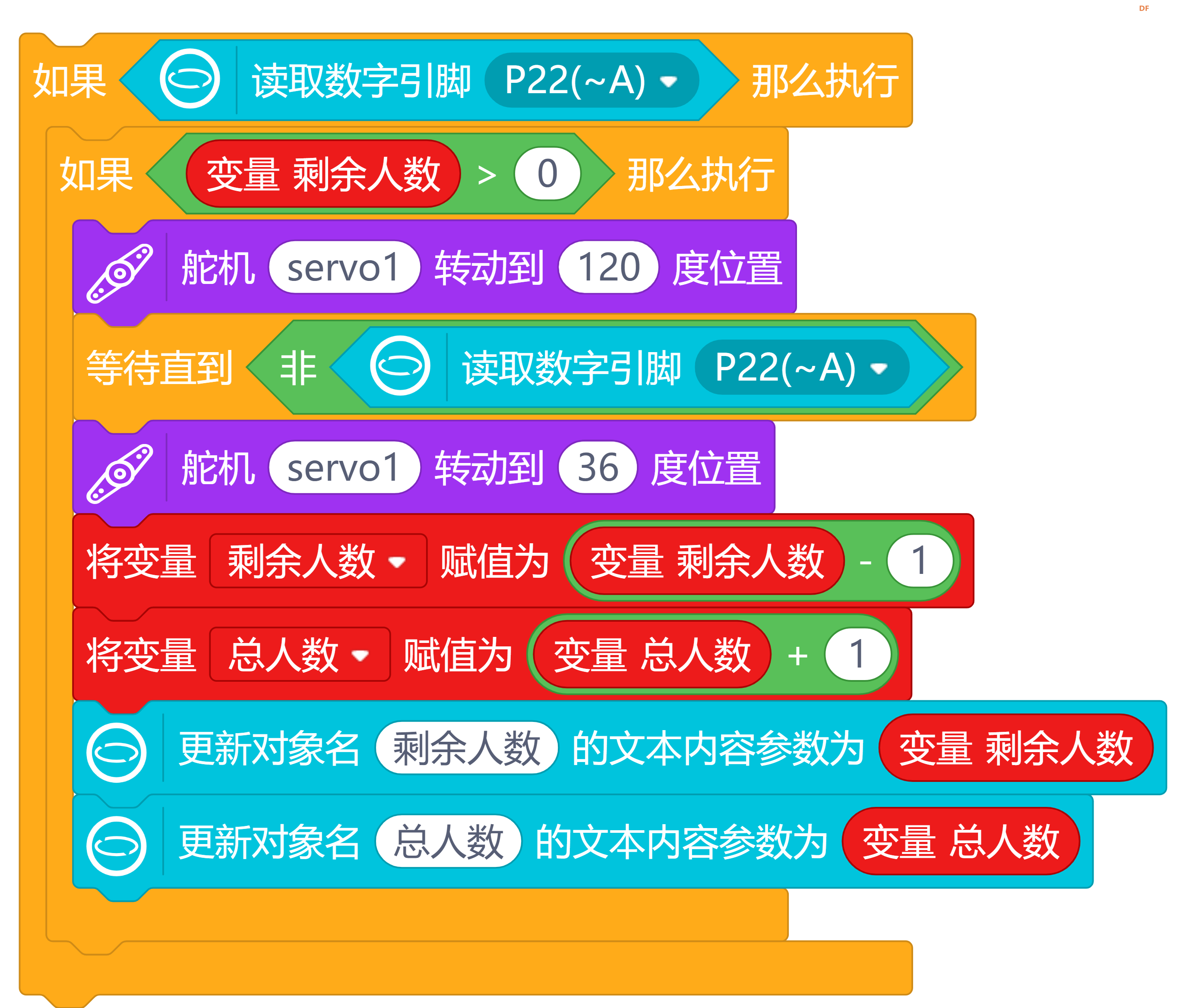 基于行空板的智慧场馆图23