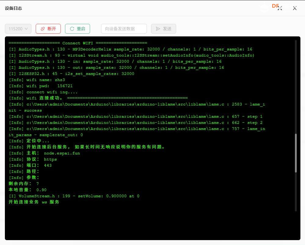 【花雕动手做】ESP-AI: 为硬件设备注入AI灵魂的开源项目图1