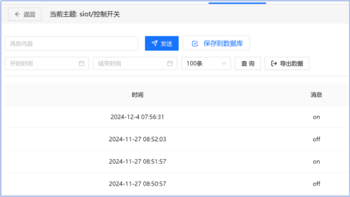 信息科技实验（苏教版）——模拟远程控制单盏路灯系统图11