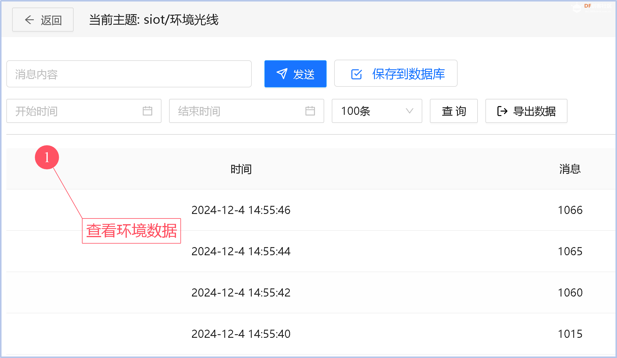 信息科技实验（苏教版）——模拟远程控制单盏路灯系统图17