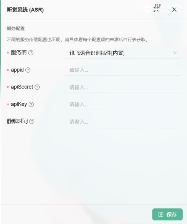 【花雕动手做】ESP-AI: 为硬件设备注入AI灵魂的开源项目图1