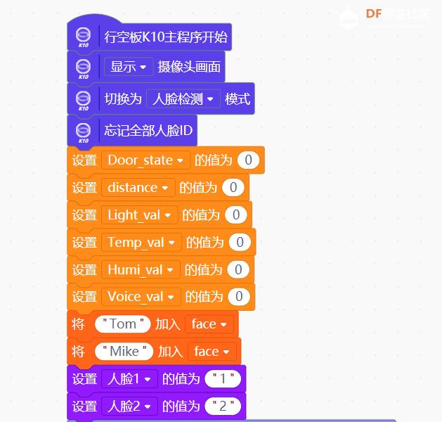 行空板K10+APP Inventor制作的物联网模拟人脸识别门禁图1