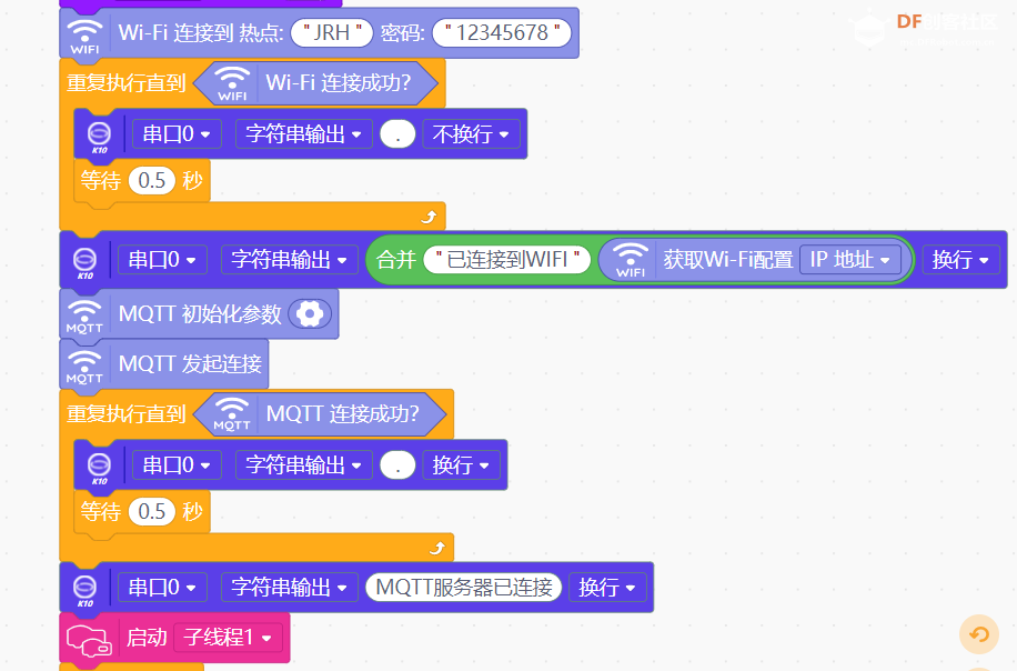 行空板K10+APP Inventor制作的物联网模拟人脸识别门禁图2