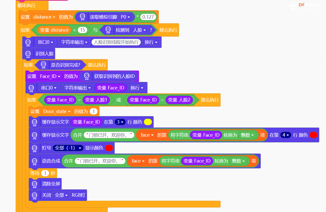 行空板K10+APP Inventor制作的物联网模拟人脸识别门禁图4