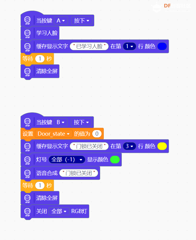 行空板K10+APP Inventor制作的物联网模拟人脸识别门禁图5