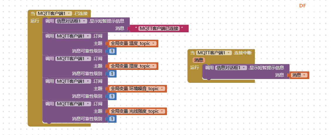 行空板K10+APP Inventor制作的物联网模拟人脸识别门禁图9