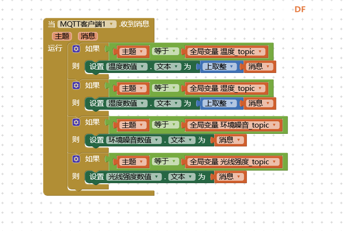 行空板K10+APP Inventor制作的物联网模拟人脸识别门禁图10