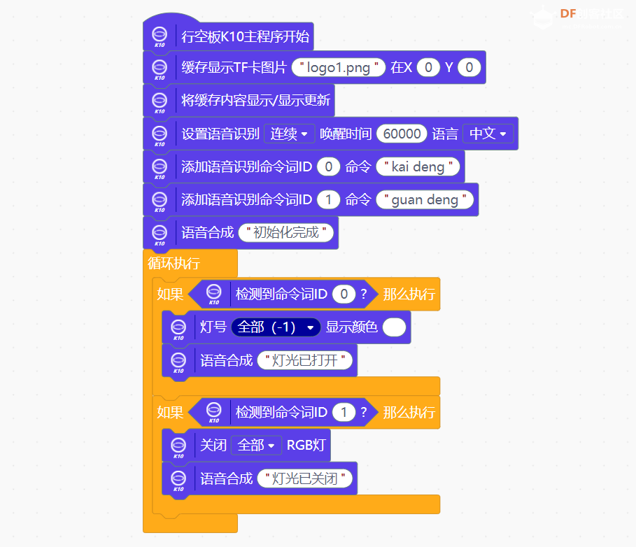 行空板K10智慧手套：黑暗中的智能照明助手图10