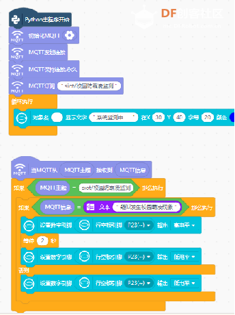 校园防霸凌装置行空板K10图19