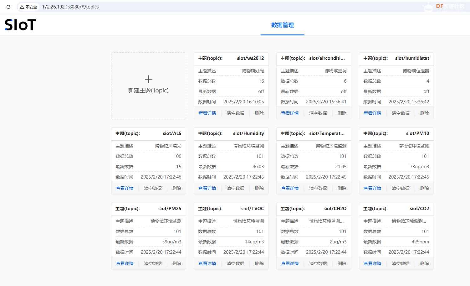 义教信息科技 基于行空板K10的博物馆环境监测物联系统图11