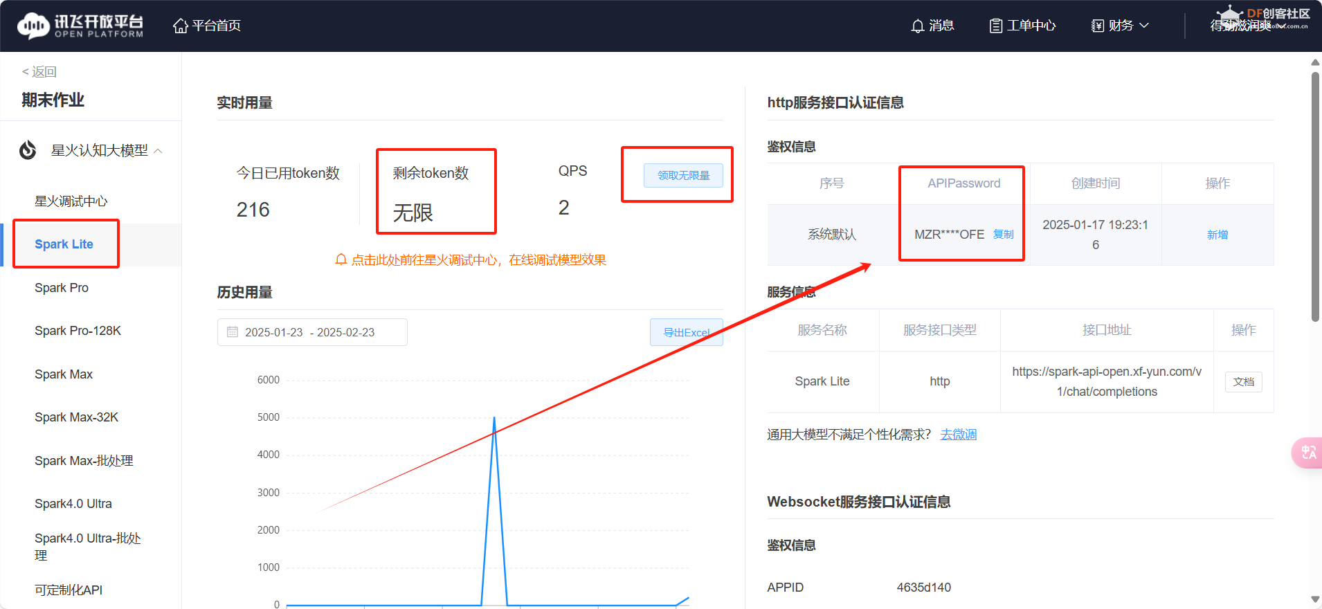 K10星火大模型用户库（基于云天老师kimi库修改）图2