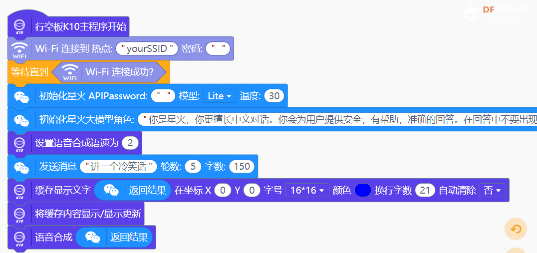 K10星火大模型用户库（基于云天老师kimi库修改）图3