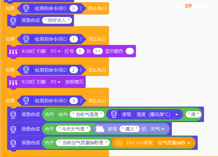 【行空板】K10“护道人”生存助手图9