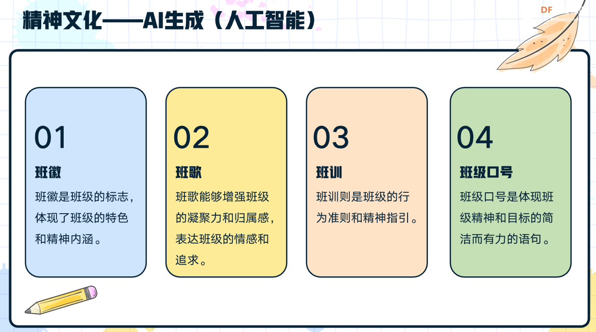 人工智能和物联网助力班级文化建设图2