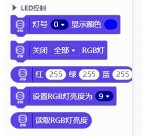 【花雕学编程】行空板K10系列实验之板载三颗RGB LED呼...图1