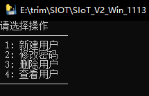 SIoT V2 小工具：创建多个用户、修改密码等其他操作图3