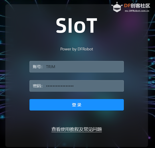 SIoT V2 小工具：创建多个用户、修改密码等其他操作图4