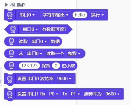 【花雕学编程】行空板K10系列实验之串口输出光线数据图1