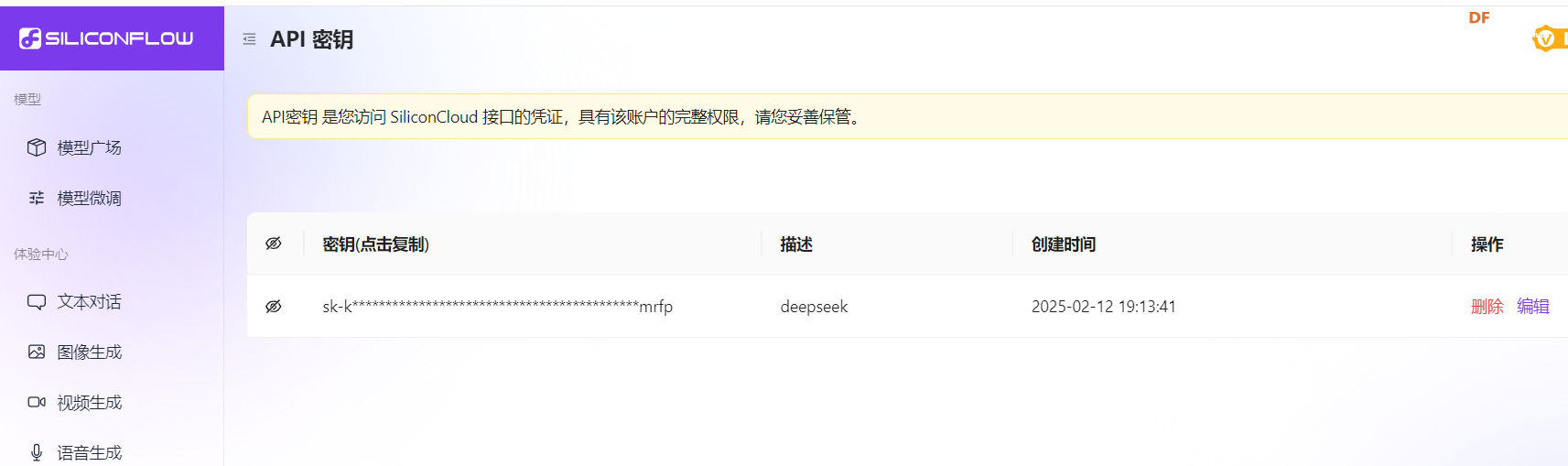 Mind+图形化Python编程行空板M10使用Deepseek图2