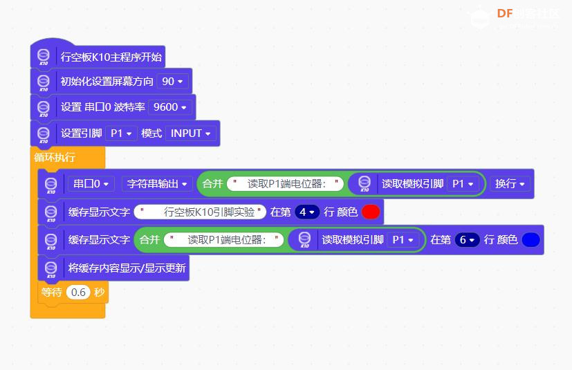 【花雕学编程】行空板K10系列实验之读取P1脚电位器值图1