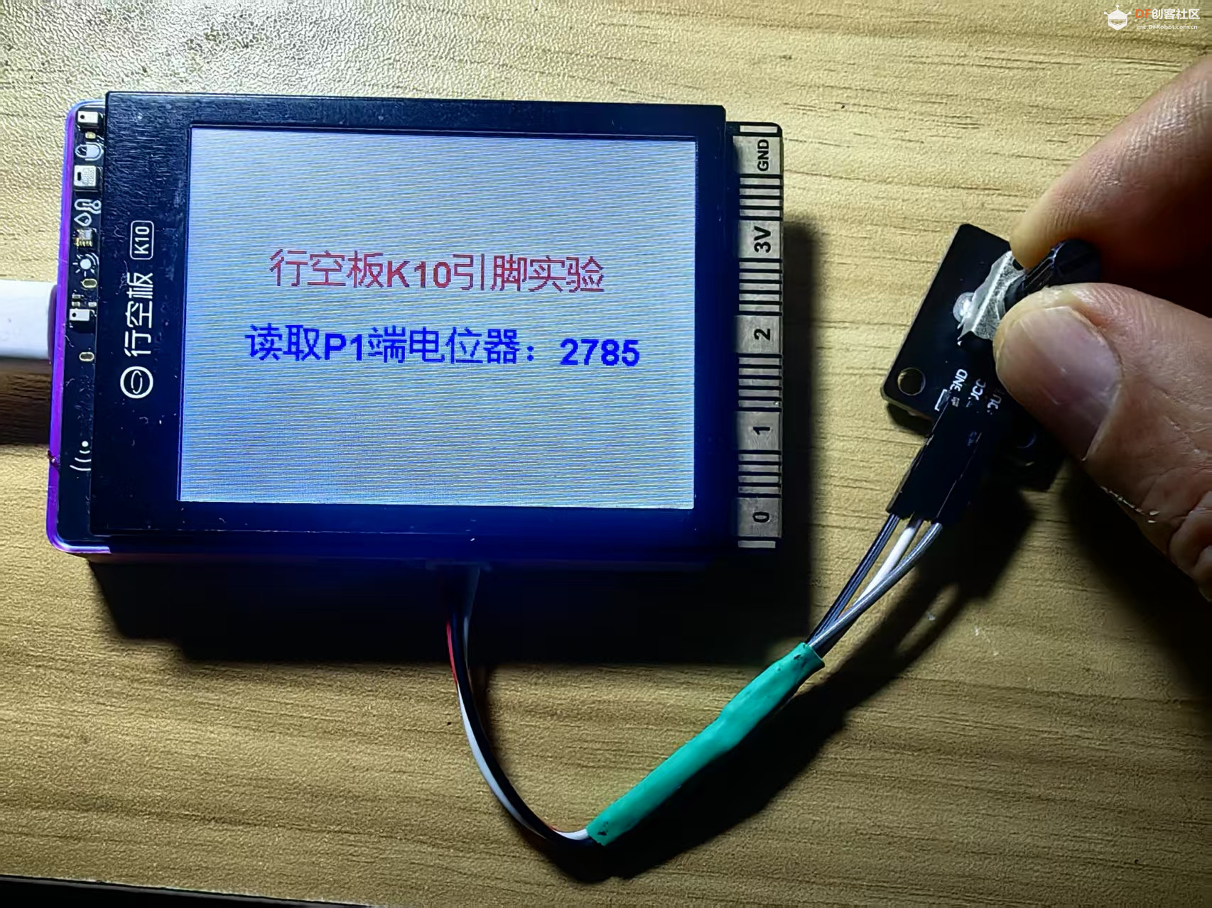 【花雕学编程】行空板K10系列实验之读取P1脚电位器值图2