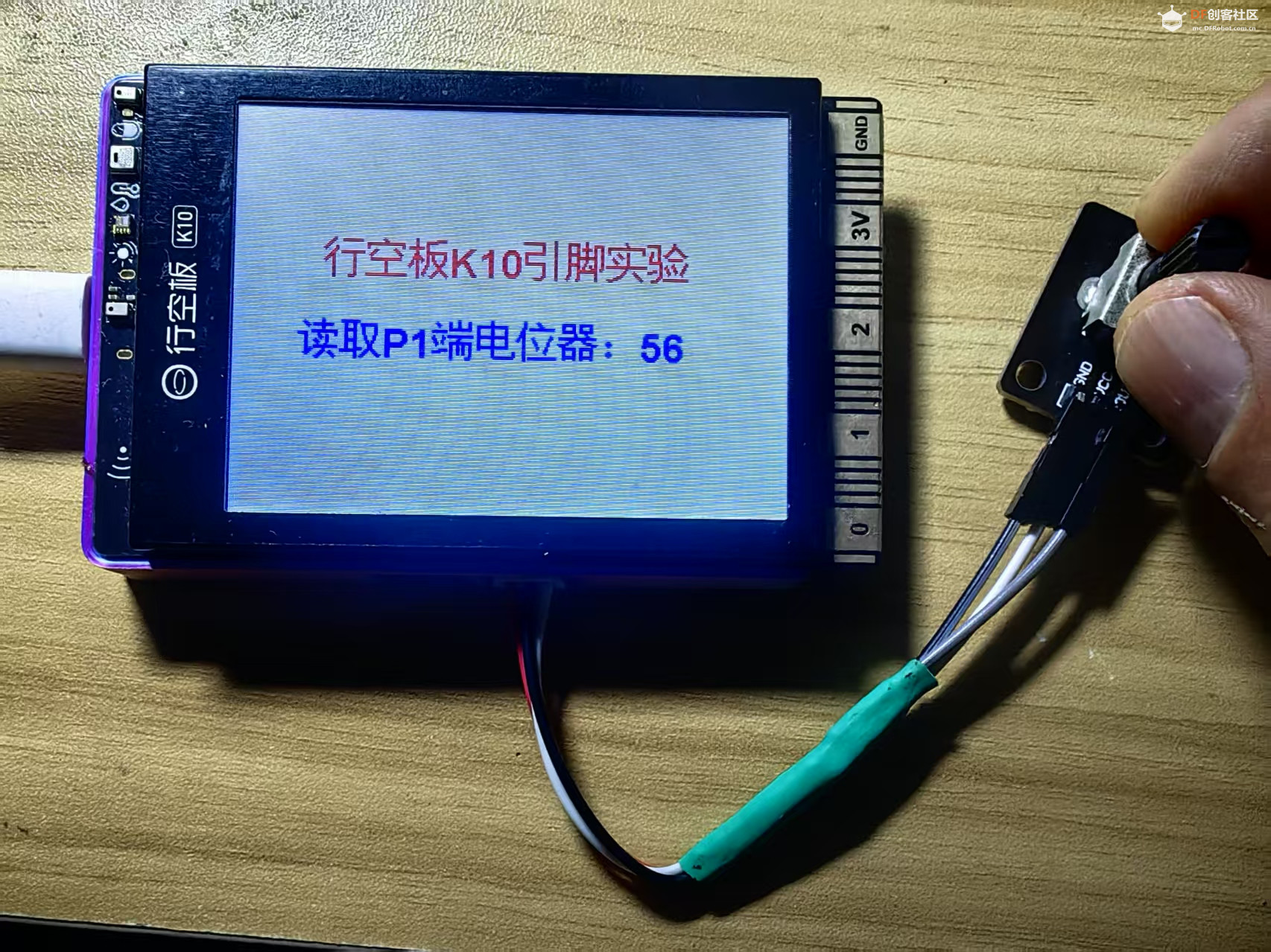 【花雕学编程】行空板K10系列实验之读取P1脚电位器值图1