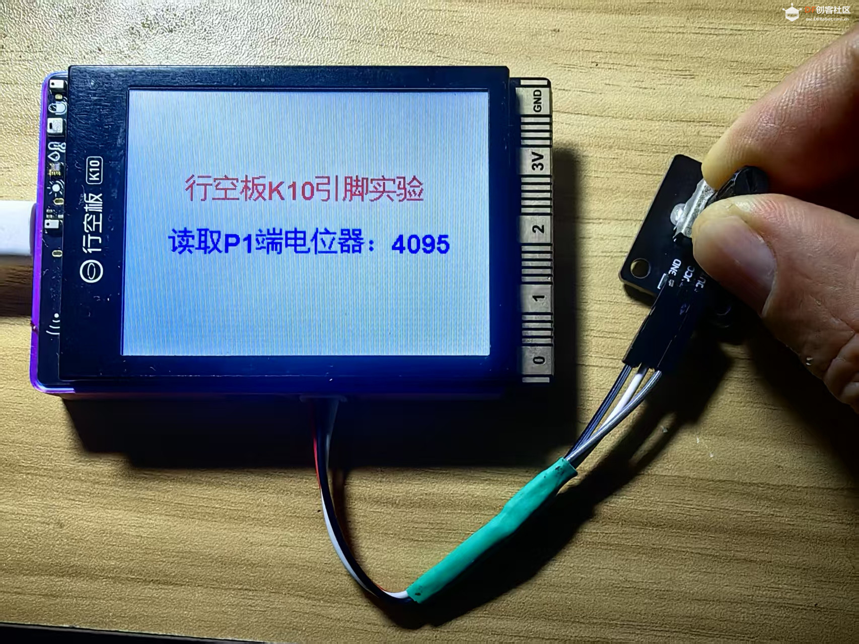 【花雕学编程】行空板K10系列实验之读取P1脚电位器值图1