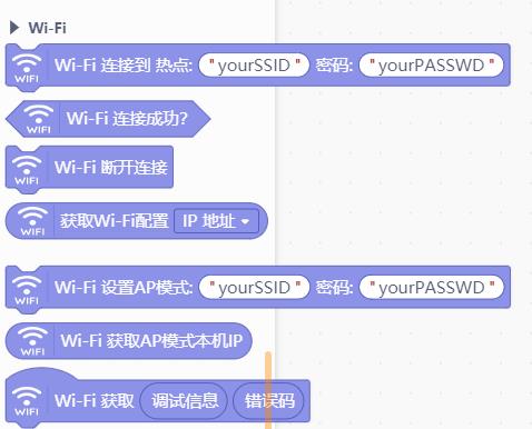 【花雕学编程】行空板K10系列实验之网络服务连接Wi-Fi图1