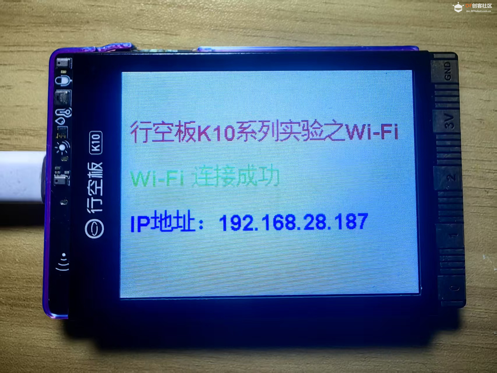 【花雕学编程】行空板K10系列实验判定Wi-Fi是否连接成功图1