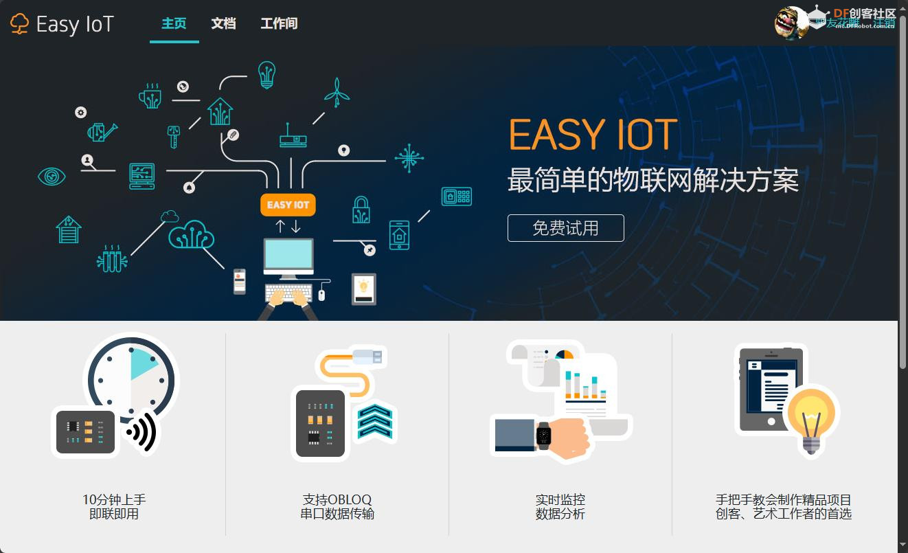 【花雕动手做】行空板K10系列实验使用Easy Iot控制屏幕色图1