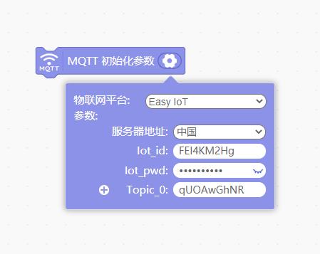 【花雕动手做】行空板K10系列实验使用Easy Iot控制屏幕色图1