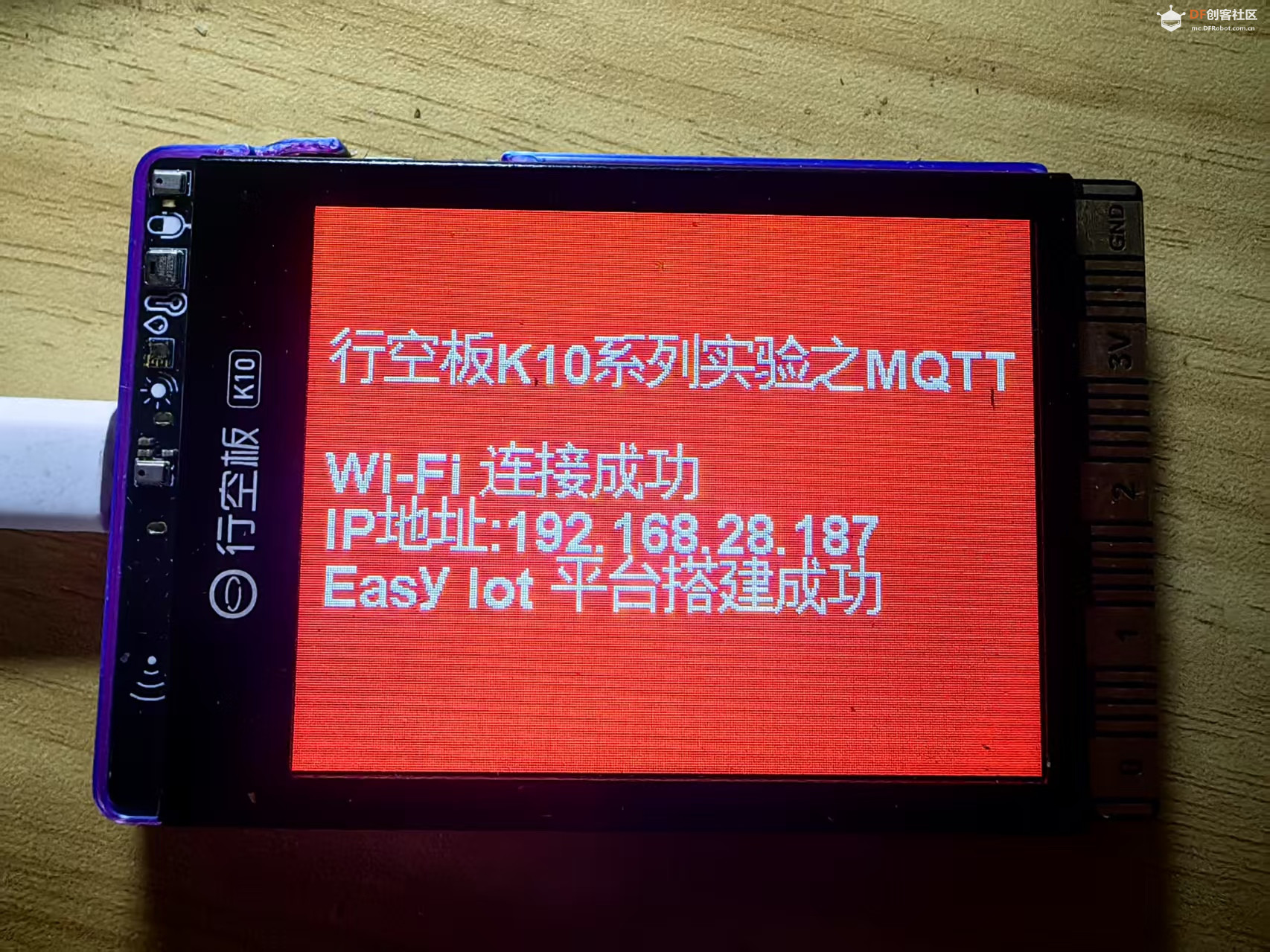 【花雕动手做】行空板K10系列实验使用Easy Iot控制屏幕色图1