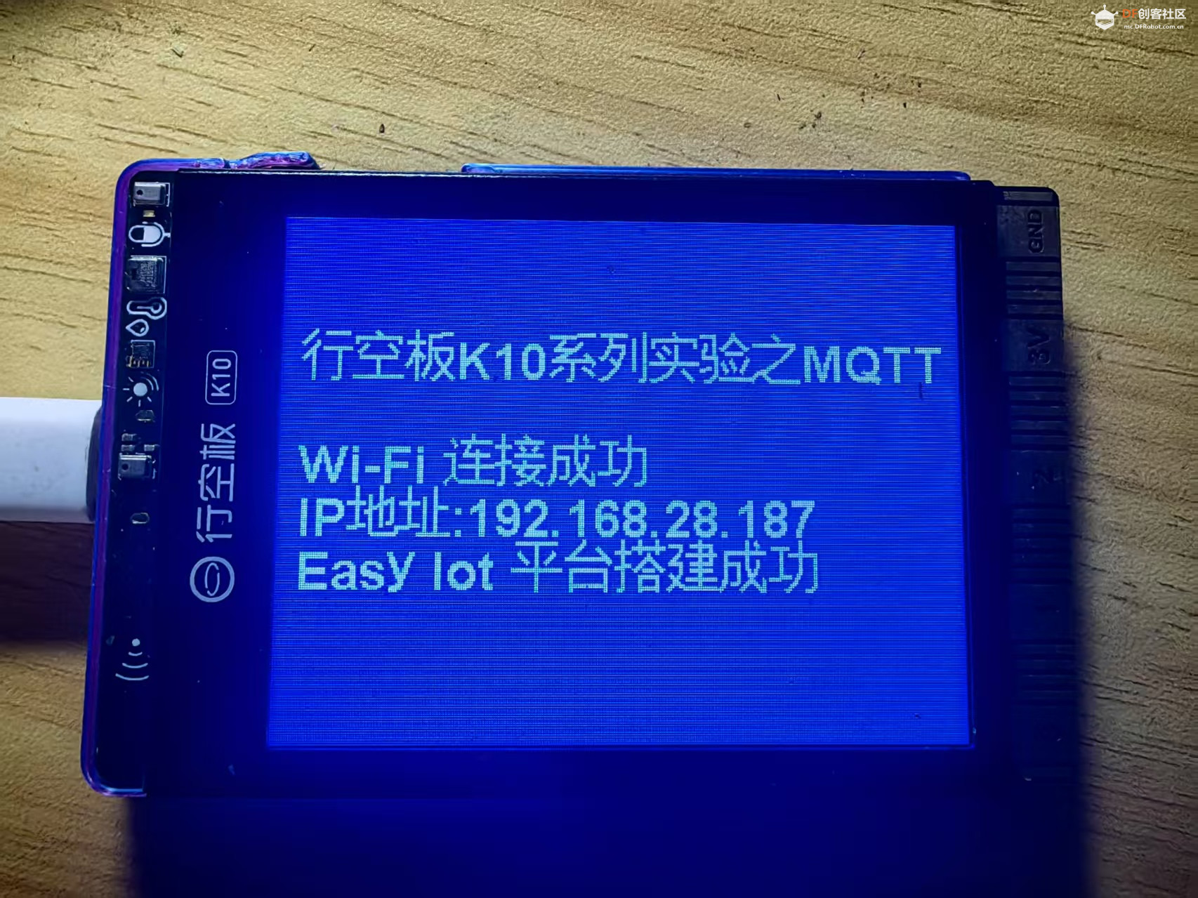 【花雕动手做】行空板K10系列实验使用Easy Iot控制屏幕色图2