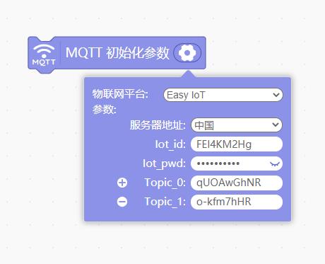 【花雕动手做】行空板K10系列实验之Easy Iot发布光强数据图1